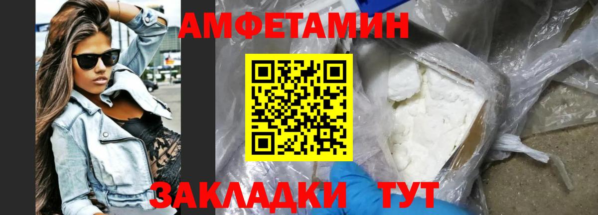 Павлово    ТОР  АМФЕТАМИН  АМФЕТАМИН Розовый  Вход с VPN  АМФ 