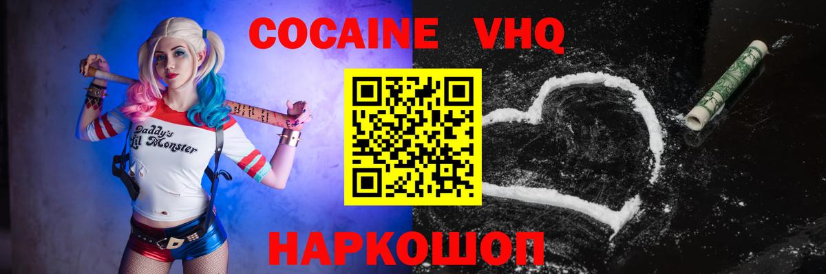 Павлово  Cocaine 98%  Вход с VPN 