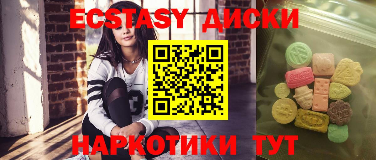 что такое наркотик  Ecstasy  Вход с VPN  ЭКСТАЗИ Cube  Павлово 