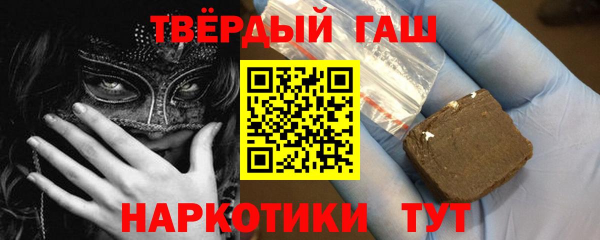 Гашиш хэш  ГАШИШ индика сатива  Павлово  ГАШ  Вход с VPN 