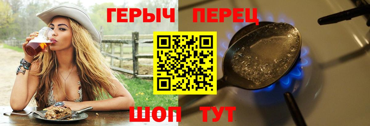 ГЕРОИН хмурый  Вход с VPN  Павлово 