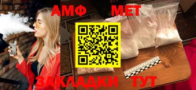 метамфетамин Пыть-Ях