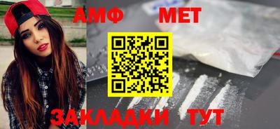 метамфетамин Пыть-Ях
