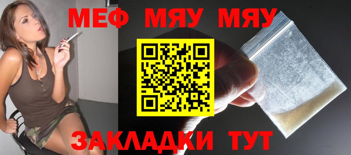 Павлово  Мефедрон  Меф VHQ  Вход с VPN  МЕФ mephedrone 