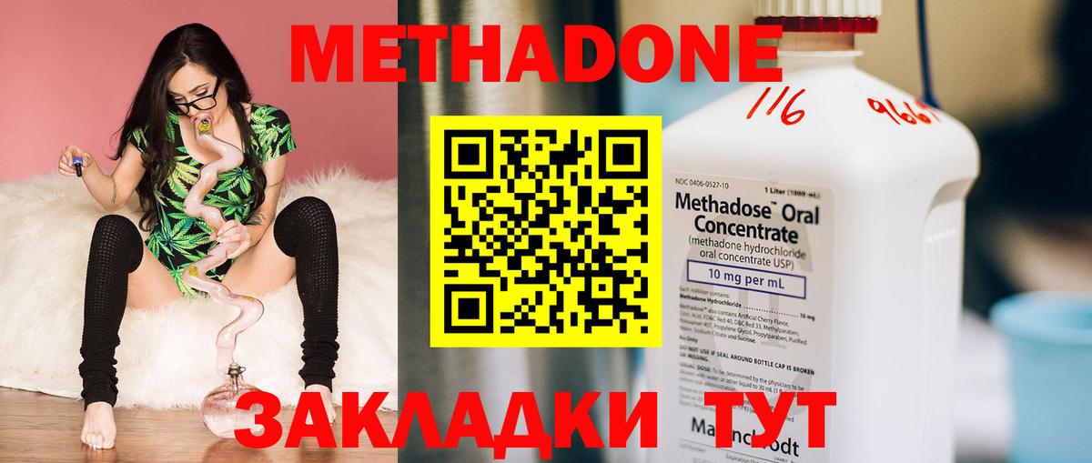   вход  Вход с VPN  Павлово  МЕТАДОН methadone 