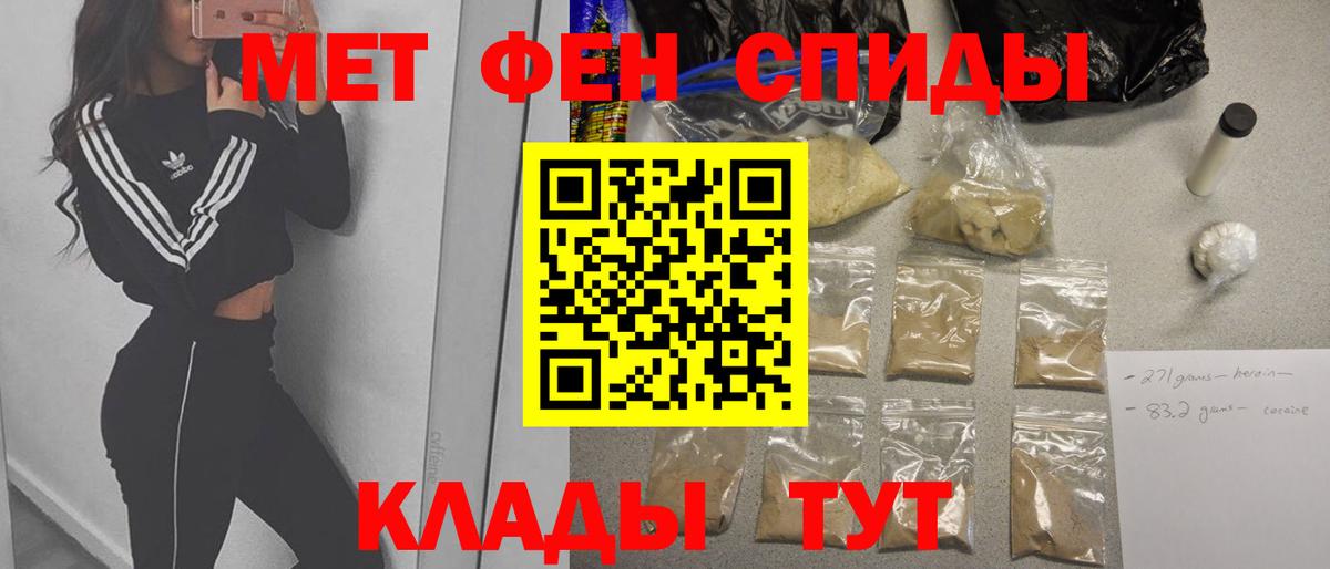 Первитин Декстрометамфетамин 99.9%  Вход с VPN  Павлово 
