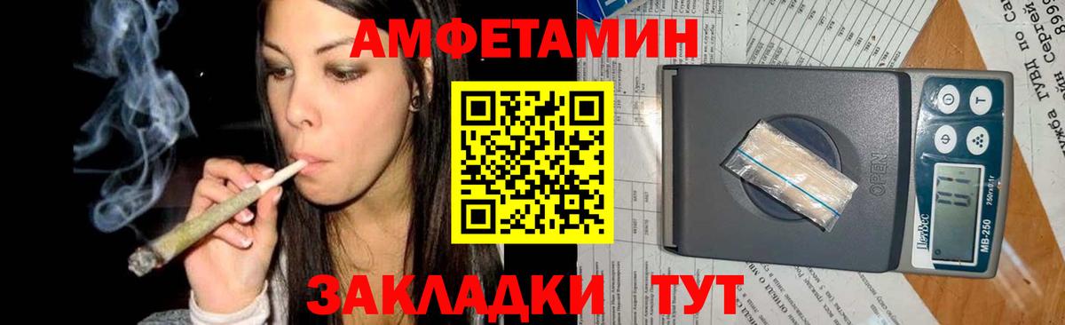 Метамфетамин витя Павлово